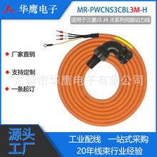 �m��������ŷ�늙C���ᾀ�| J3 J4 JE ������ MR-PWCNS3CBL3M-H