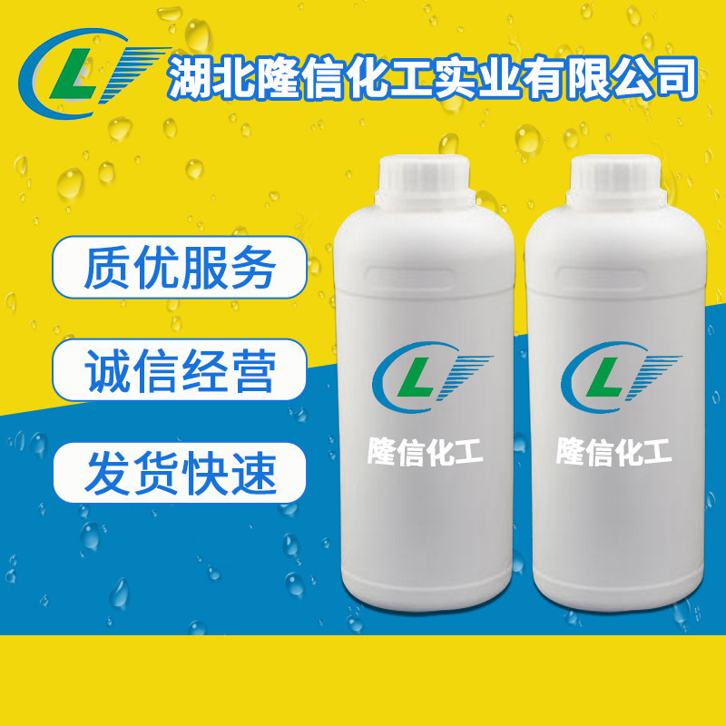 Methyl Acrylate Hydroxyethyl Domestic Cas Number: 868-77-9 Minimum Order of 500g