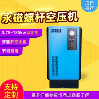 莱利特空压机永磁变频螺杆空气压缩机高效省电11kw15kw厂家直供