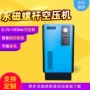 省电空气高效变频空压机