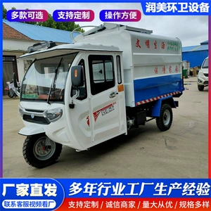 Electric three-wheeled garbage truck, small garbage collection vehicle, sanitation garbage truck, kitchen waste bin truck, food waste transporter