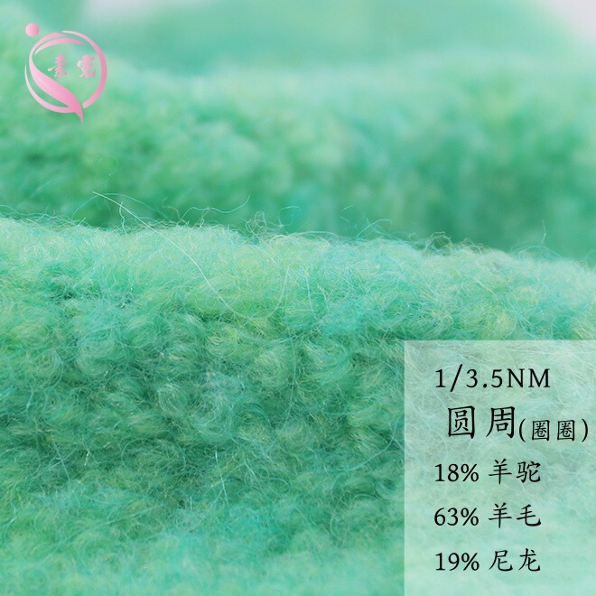 Su Ni 1/3.5Nm Circular Yarn with 18% Alpaca, 63% Wool, 19% Nylon, Alpaca Loop Yarn, Wool Loop Chunky Knitting Yarn