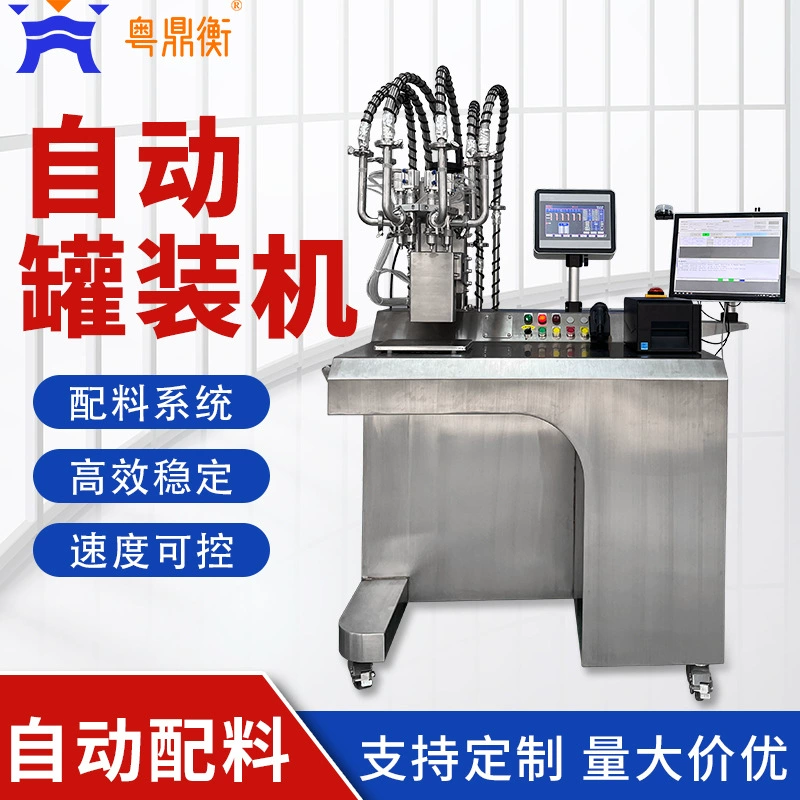 Полностью автоматическая консервная машина, количественное взвешивание, индивидуальная система дозирования, многоголовая машина для быстрого консервирования жидкостей, вторичная разработка.