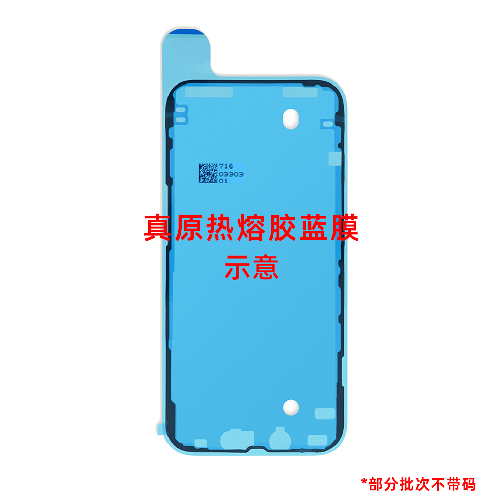 Adhesivo impermeable de película roja rígida extensible integrada de tres capas, adhesivo original termofusible hermético para marcos de película azul, adecuado para teléfonos móviles Apple. image 12