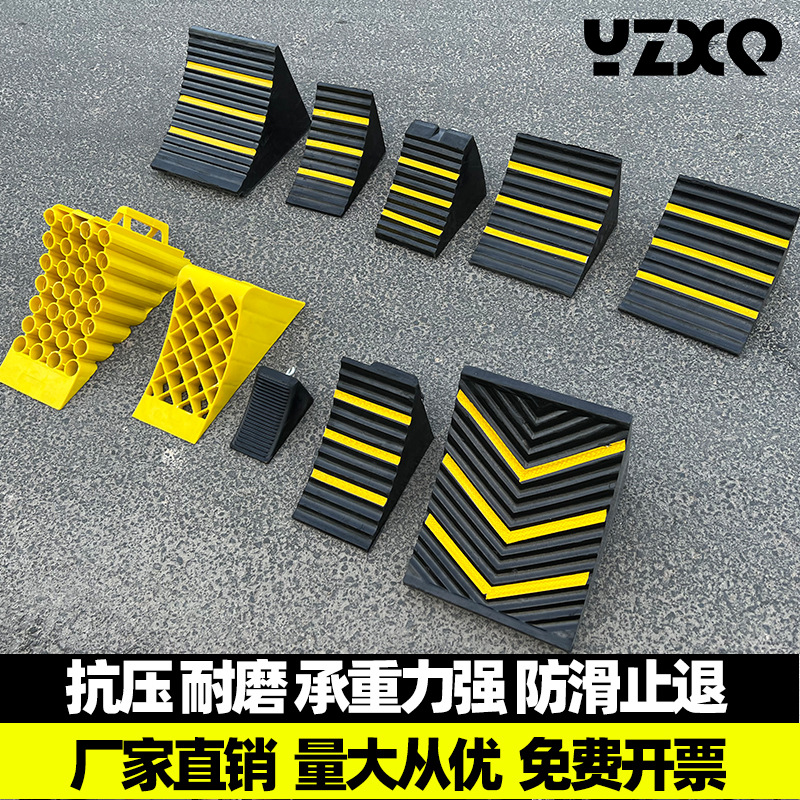 高反光橡胶便携式汽车大货车防滑块轮胎阻退器止胎器防溜车止退器