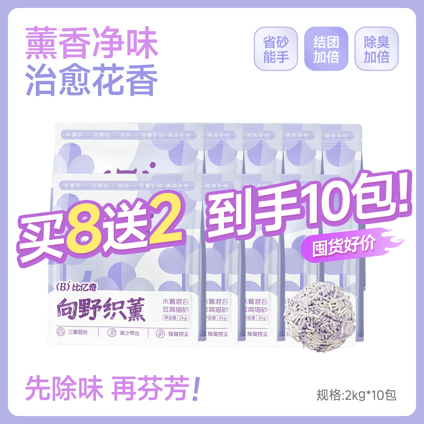 Biyiqi mandioca arena de gato tofu arena mixta 20 kg de gato desodorizante sin polvo, olor limpio, fábrica de inodoro directo