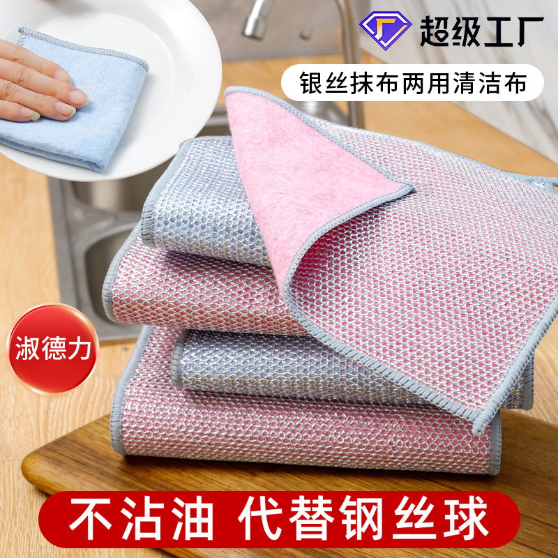 Double-Sided Silver Silk Coconut Shell Cleaning Cloth, Non-Stick Oil, No Damage to Pots, Kitchen Rag, Water-Absorbent Thickeneded Steel Wire Dishwashing Cloth