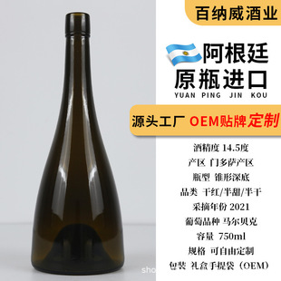 OEM�N�ƶ��ư���͢ԭƿ�M�ڼt�Ƹɼt���ѾƆ�ƿ�bԭ�bOEM�������