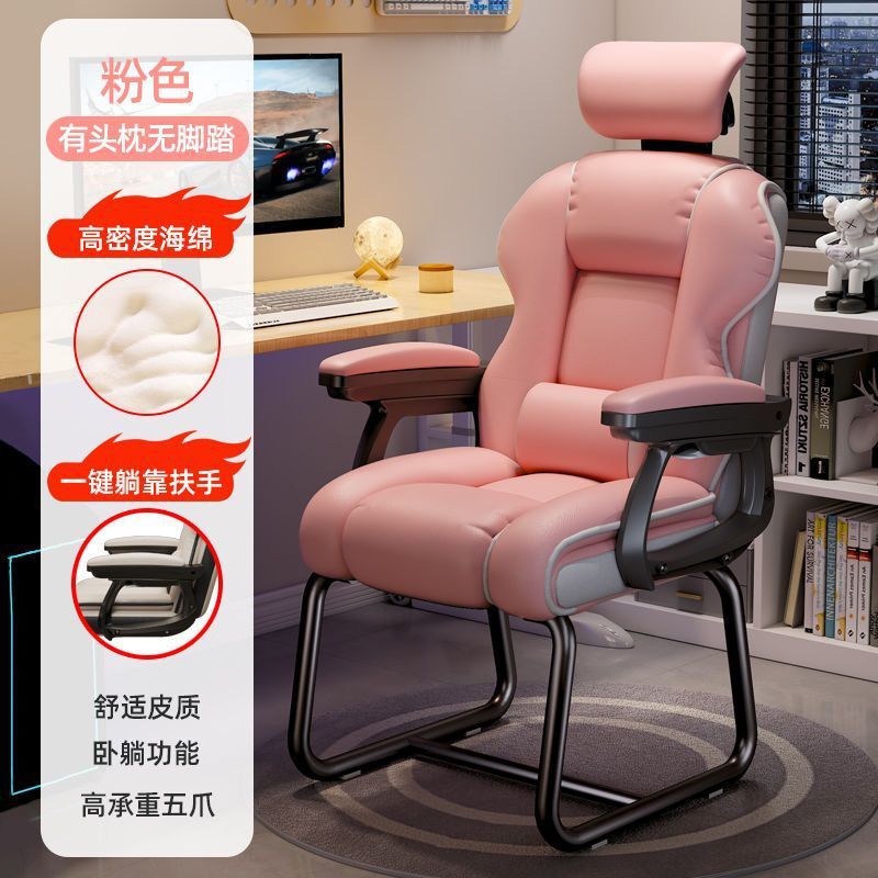 弓形椅家用电脑椅人体工学书桌老板办公椅可躺沙发椅职员椅固定脚|undefined