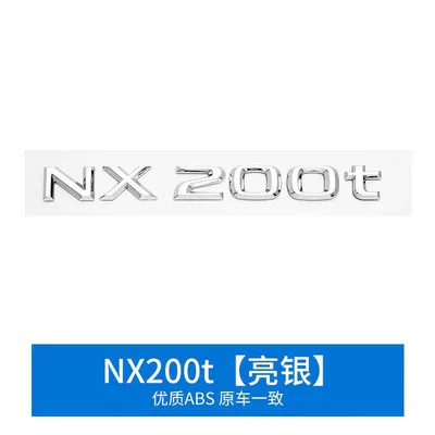 tail standard, rear standard, Car logo - nx200t-bright-silver