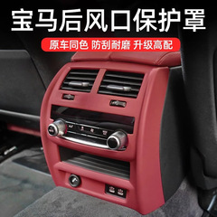 Bmw新3系5系3x4x5x6後列出口保護カバーエアコン保護マット車内装用品を適用します。