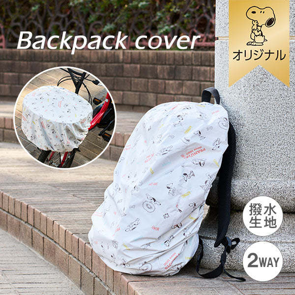 Cartoon Cute Snoopy Waterproof Cover Rainproof Cover for Backpacks and School Bags, Protective Cover for Cycling and Hiking Backpacks