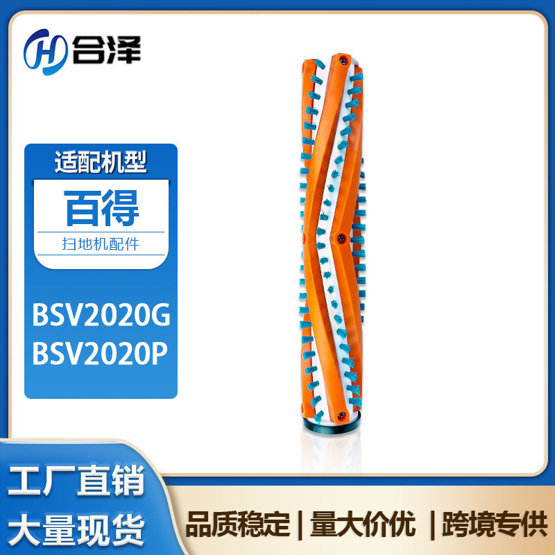 Suitable for Blackdecker Black & Decker Vacuum Cleaner Bsv2020G/Bsv2020P Roller Brush Main Brush Accessories Suitable for Blackdecker Black & Decker Vacuum Cleaner Bsv2020G/Bsv2020P Roller Brush Main Brush Accessories