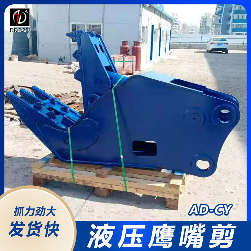拆迁粉碎大力钳 挖掘机液压粉碎钳 拆迁机械 上门安装