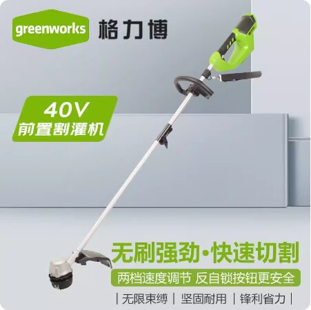 格力博40V割草机STF401/STF456割灌机锂电充电式电动除草机打草机