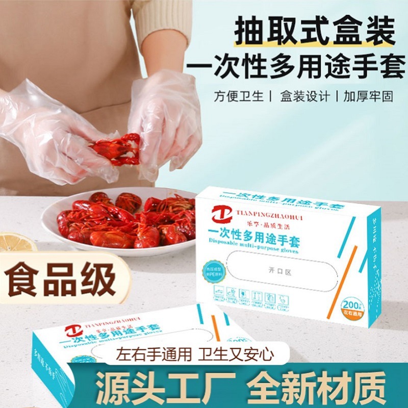 일회용 박스장갑 200개