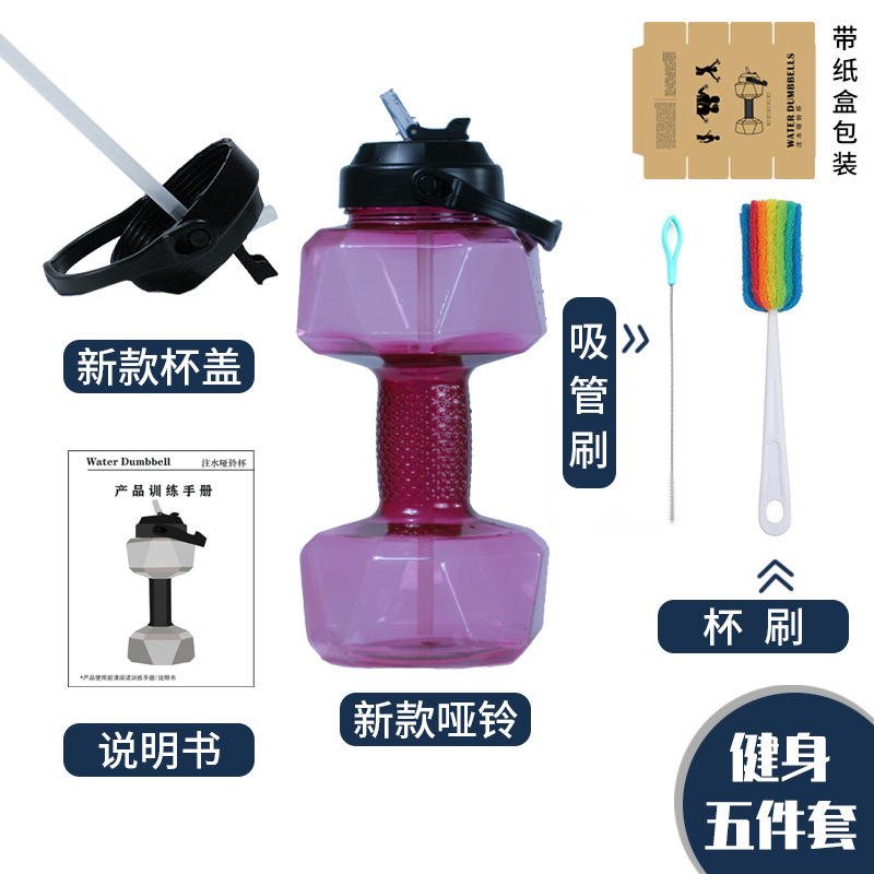 創意的なダンベルのフィットネスの水筒は水を満たします。|undefined