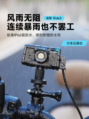 Suitable for Tu Ying Motorcycle driving recorder