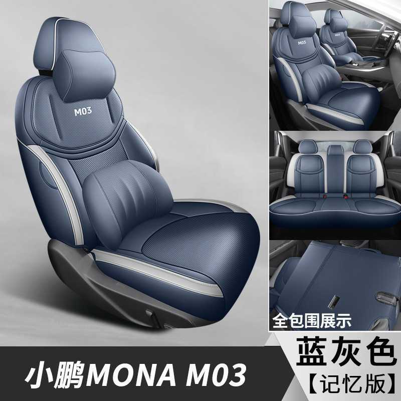 Modelə uyğun (Original) oturacaq örtükləri — XPeng Coverage Car Seat Cover - blue-grey-memory-foam-edition-default