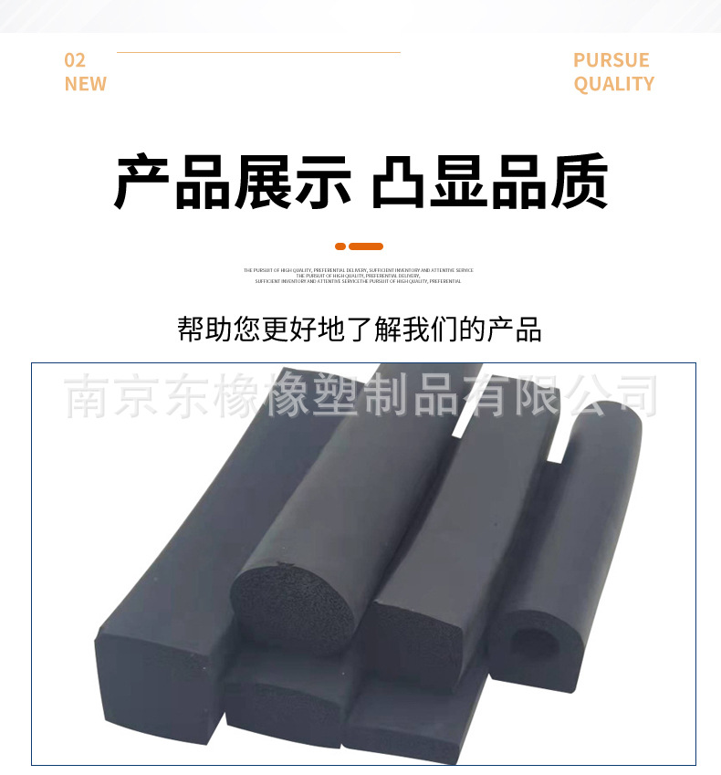 发泡橡胶条-详情页_08.jpg
