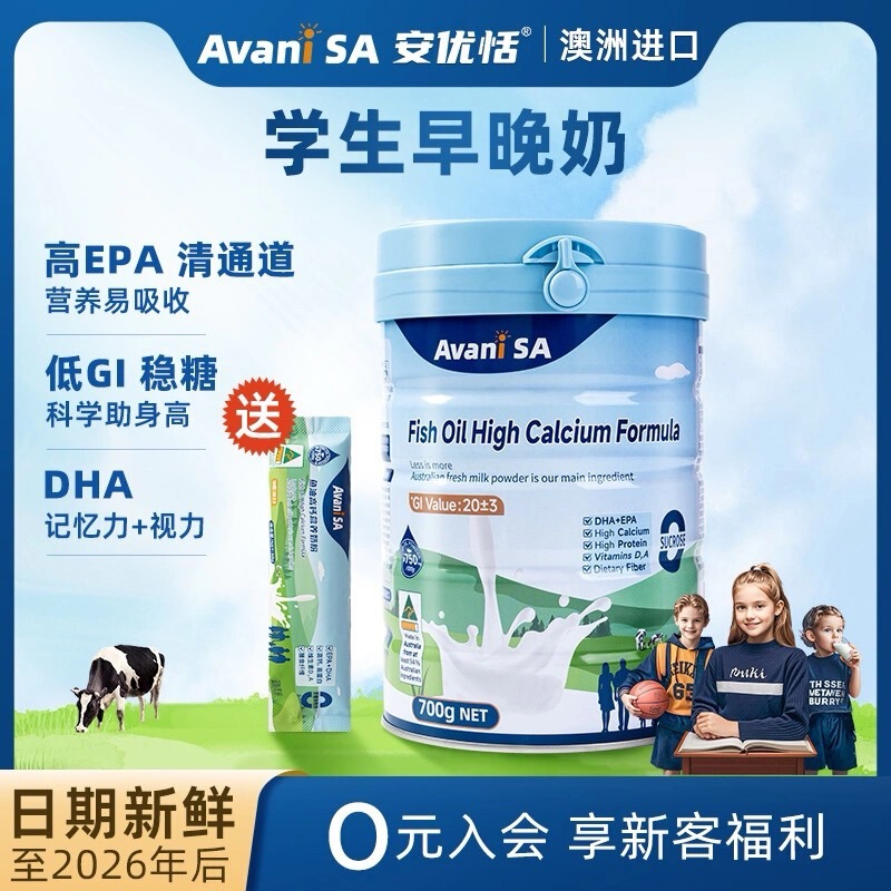 [Milk Powder for Middle-aged and Elderly] Australian Original High dha epa Fish Oil Calcium Protein Powder Low gi Nutrition Powder