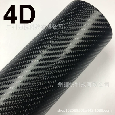 Automotive Film Motorcycle Accessories Sticker - 20cm-150cm-4d-carbon-fiber-black