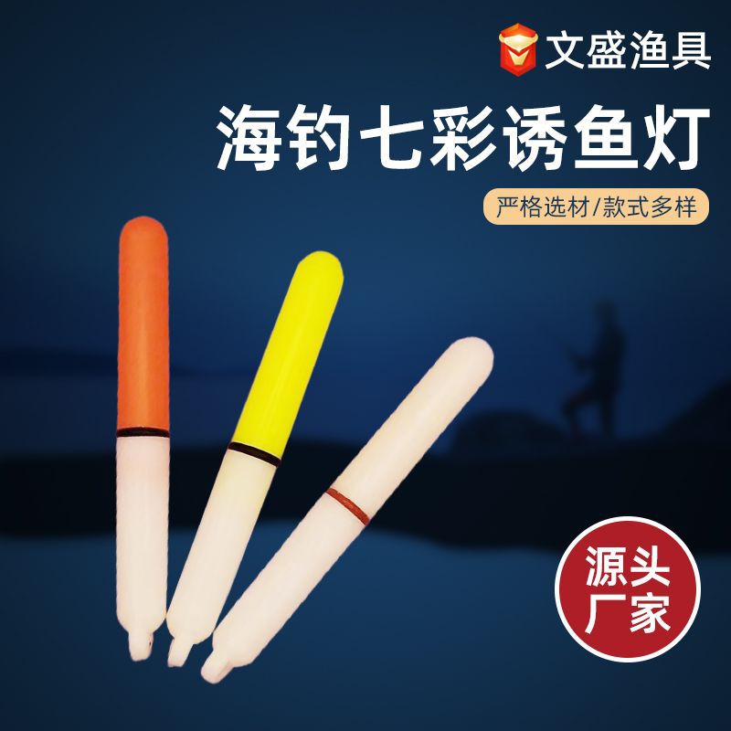 Sea fishing colorful fish trap lamp hairband fish lamp smoke type fish collecting lamp LED electronic lamp 425 battery underwater fish lure fish guide