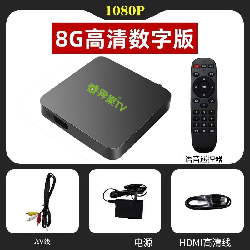 Aliguo TV Digital 5G