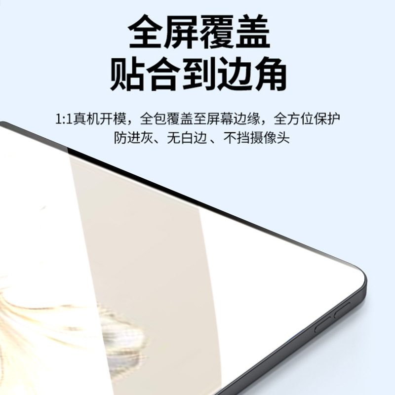 Aplicable a UlefoneTabA11 película de vidrio de alta definición A11Pro película de pantalla a prueba de polvo a prueba de cenizas