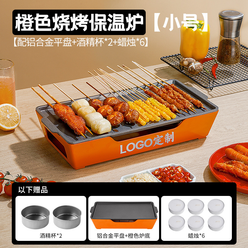 烧烤保温炉保温盘商用家用烧烤店吸油纸餐厅蜡烛酒精烤串加热炉子|undefined