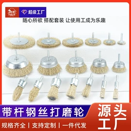 工具刷;抛光轮;钢丝轮