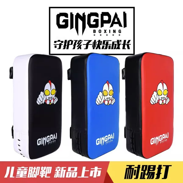 Sanda foot target taekwondo training equipment children's boxing target household Thai boxing hand target boxing leg target curved square target