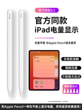 apple pencilݹPapplepencilmOipad9֌Pھ10air5