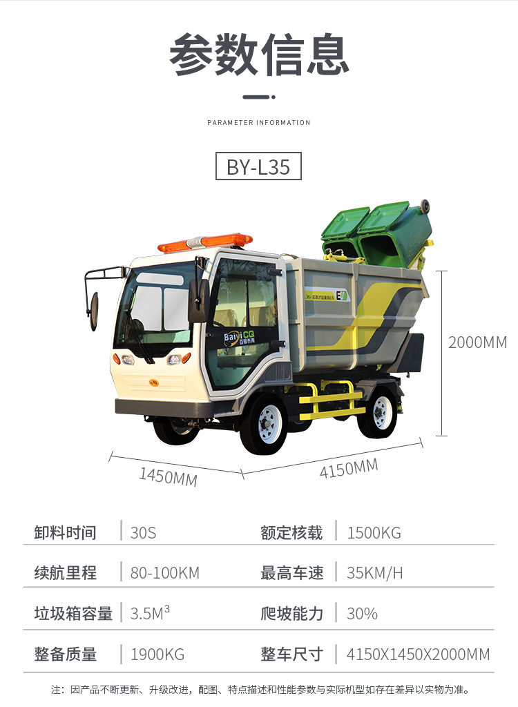 电动四轮后装垃圾车 小区物业景区垃圾清运 新能源3.5方垃圾转运