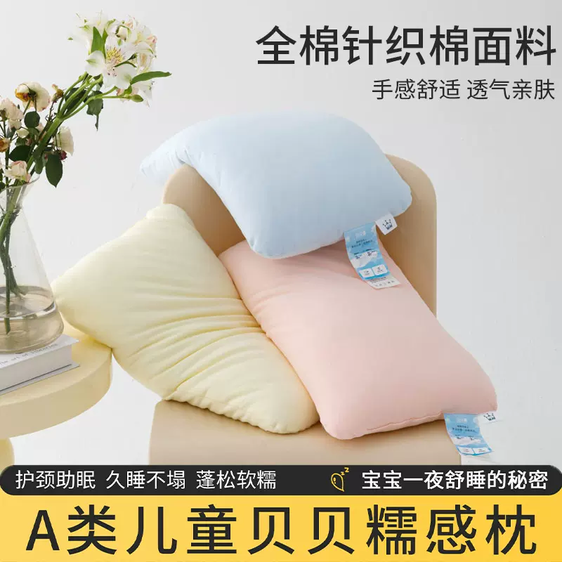 针织棉枕头枕芯护颈椎助睡眠专用儿童单人一只装枕头芯一对2025新