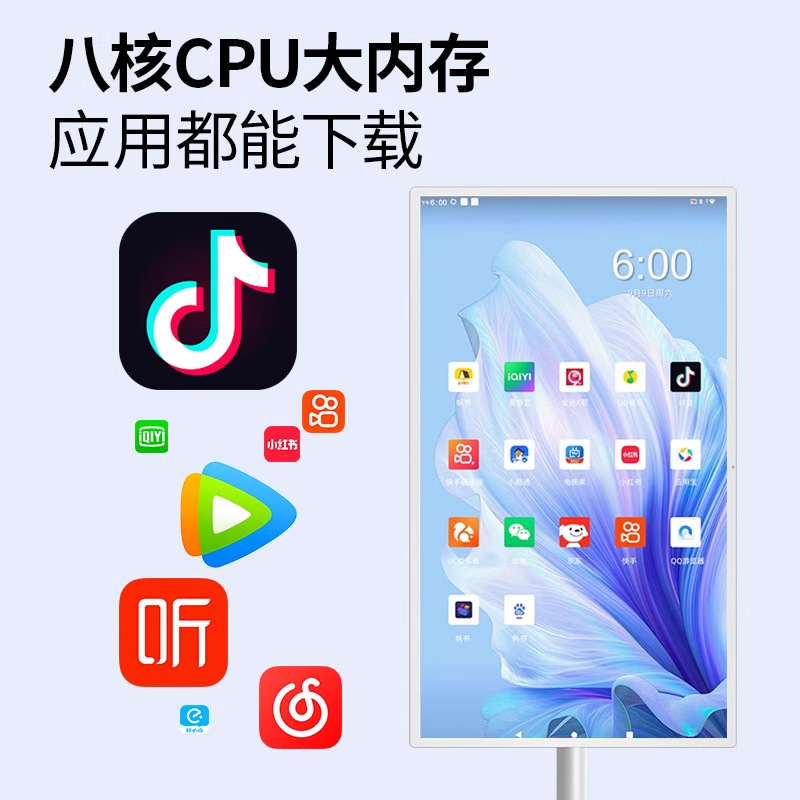 24/32寸闺蜜机可移动随心屏智能无线投屏直播机抖音多媒体一体机