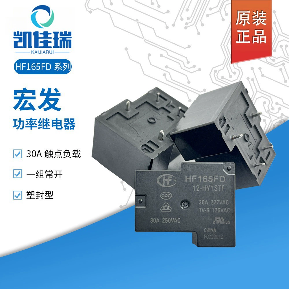 Оригинальное реле Hongfa HF165FD/12-HY1STF, нормально разомкнутое, 30A4 контакта HF165FD/12-HY1STF