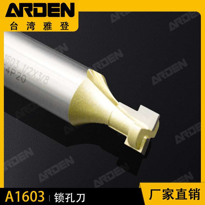 台湾雅登锁孔刀木工刀具电木铣修边雕刻锣镂刀相框五金匙孔挂孔刀