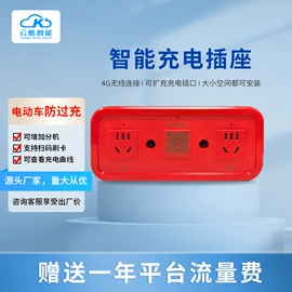 共享式充电桩;自行车充电桩;电源柜