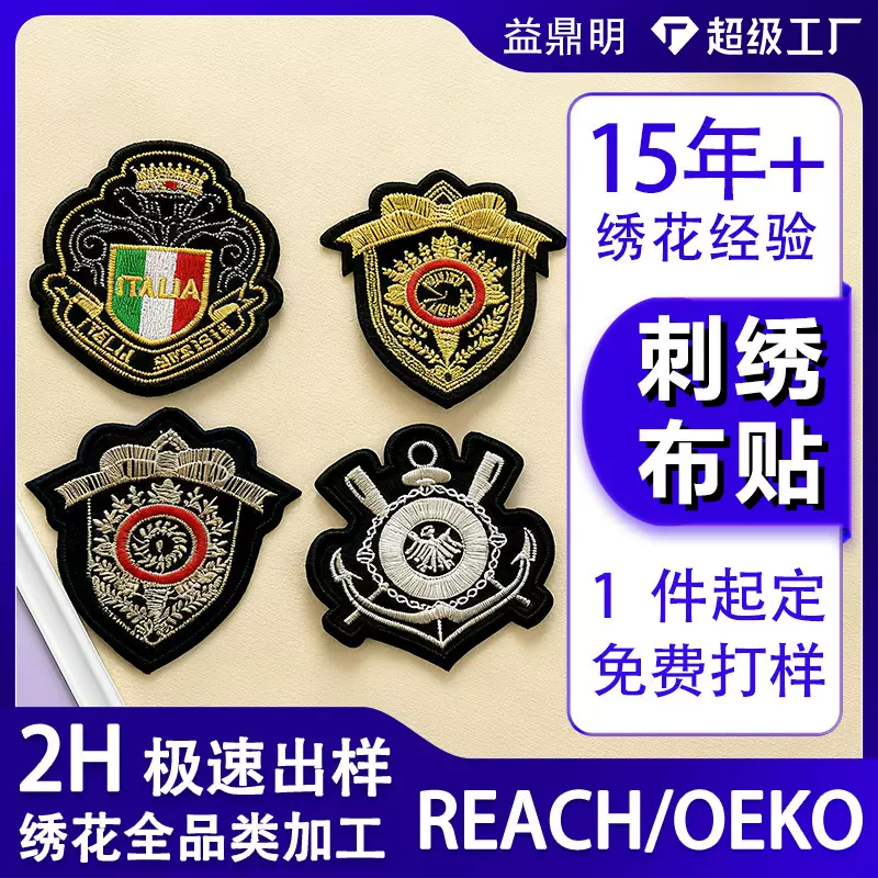 定制冬季羽绒服刺绣布贴电脑绣花臂章户外商标徽章布标刺绣补丁