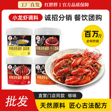 红胖胖9斤盱眙十三香麻辣蒜蓉小龙虾调料桶装酱简单方便餐饮批发