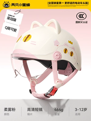 Two Little Bees Children's Helmet for Electric Scooters, Universal for All Seasons, Cycling Safety Helmet, Corporate Purchase Gift (Motosiklet kaskı (dəbilqə)) - princess-cat-hd-short-lens-adjustable-size-suitable-for-3-12-years-old-one-size-fits-all-for-children