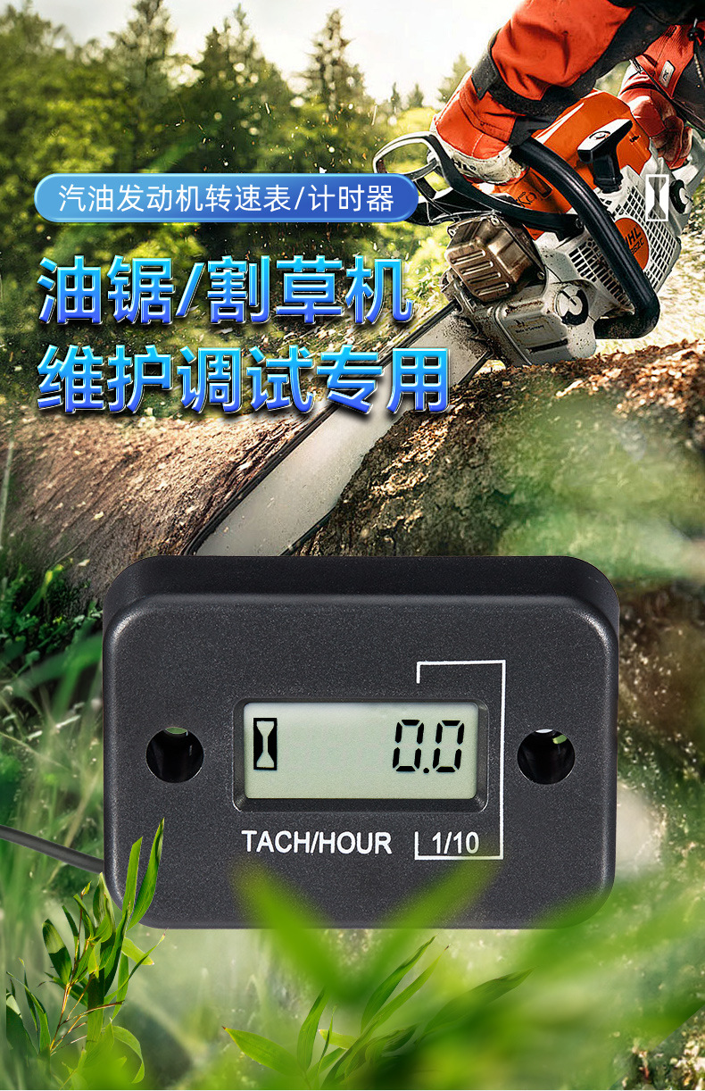 Motorcycle Tachometer Timer, Electronic Waterproof, Dual-Cylinder 4-Stroke, Single-Cylinder 2-Stroke Timer, Electronic Waterproof