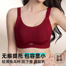 无痕内衣女聚拢小胸副乳防垂软支撑提拉调整型固定杯女士文胸