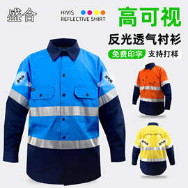 外贸纯棉反光工作服衬衫建筑车间汽修环卫机床上衣短袖工装定制