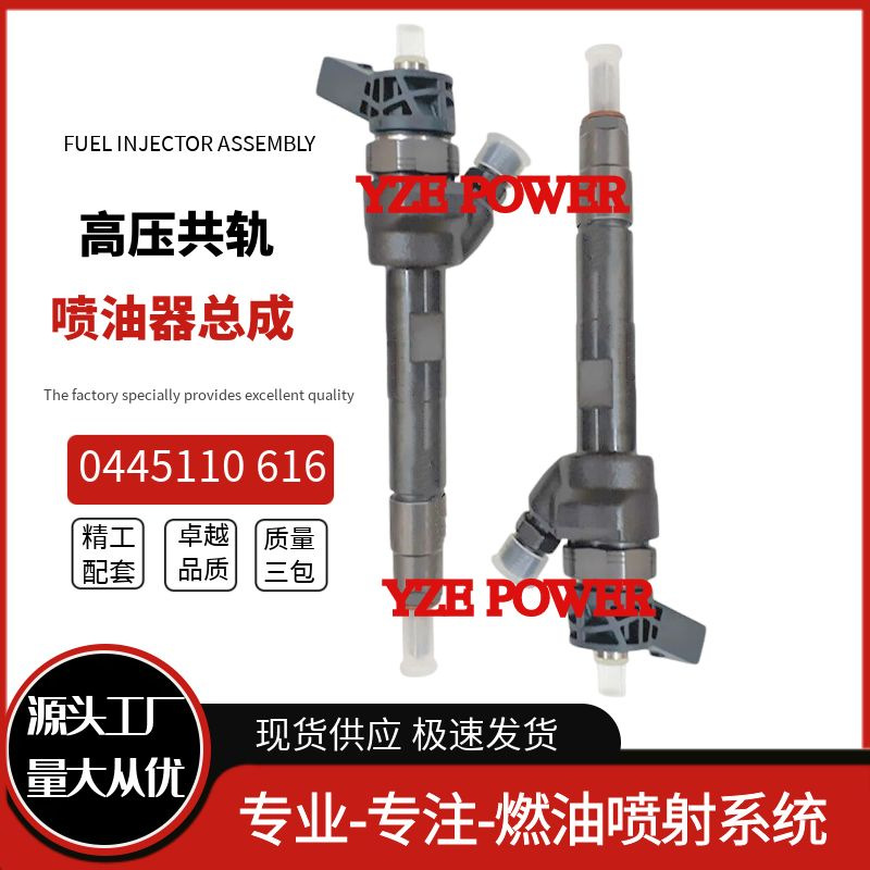 0445110617 13538576298 Diesel Common Rail Injector 0445110616 Brand New Quality