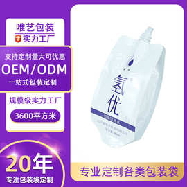 食品级加厚富氢水专用袋锁氢袋四边封吸嘴袋380ml富氢水袋定制