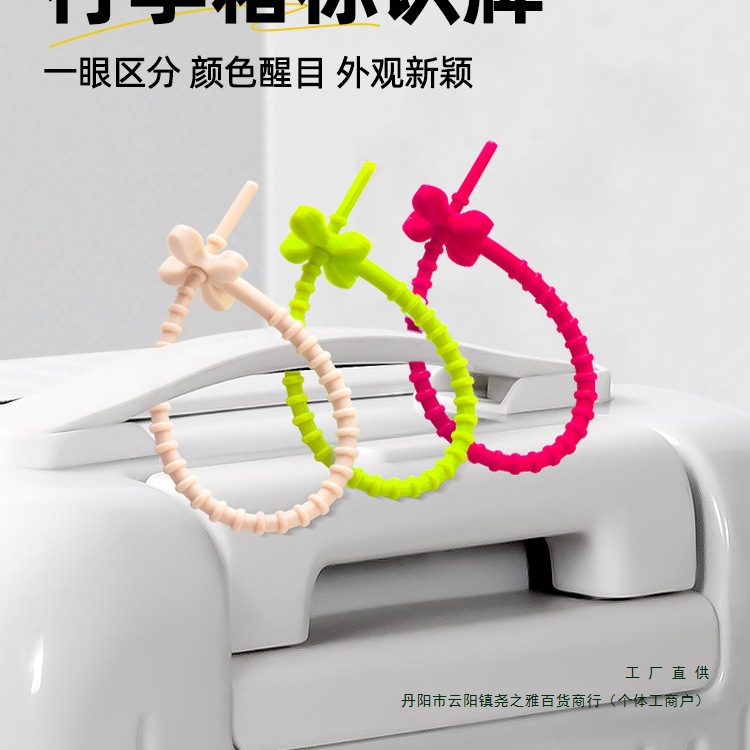 旅行行李牌标识绳吊牌防丢失行李箱挂牌登机硅胶背包飞机挂件其他