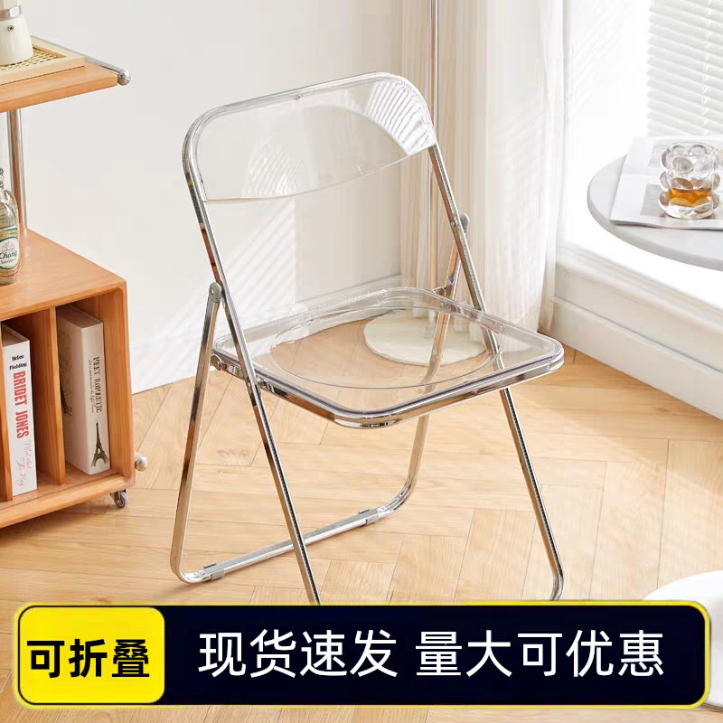 Fashion Ins Stool Transparent Acrylic Chair Internet Celebrity Makeup Chair Photo Chair Home Folding Chair Cold Drink Shop Dining Chair