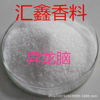 异龙脑124-76-5 异莰醇 异樟醇 日化香料量大价优